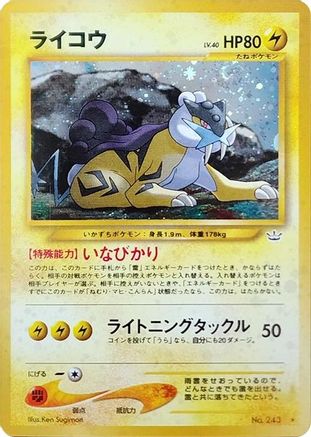 Raikou  - Awakening Legends Holofoil