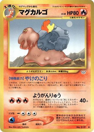 Magcargo  - Awakening Legends