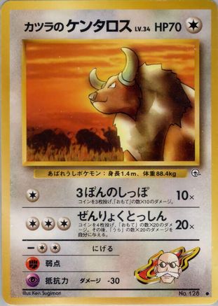 Blaine's Tauros  - Challenge from the Darkness