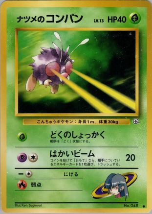 Sabrina's Venonat  - Challenge from the Darkness