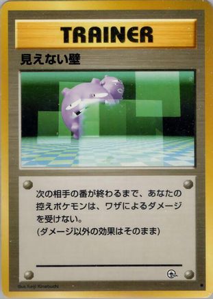 Transparent Walls  - Challenge from the Darkness