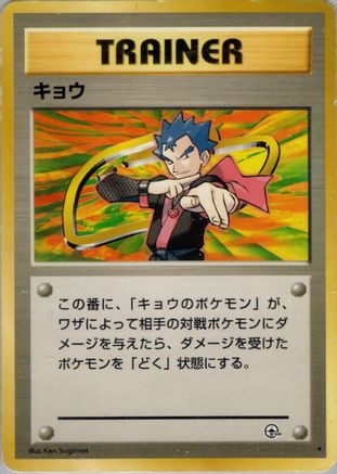 Koga  - Challenge from the Darkness