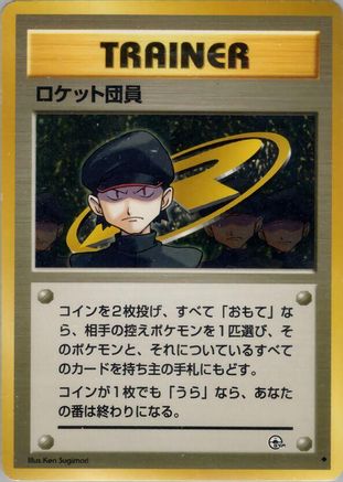 Minion of Team Rocket  - Challenge from the Darkness