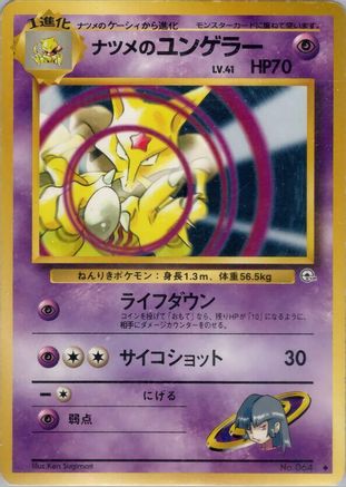 Sabrina's Kadabra  - Challenge from the Darkness