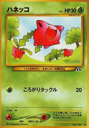 Hoppip  - Crossing the Ruins