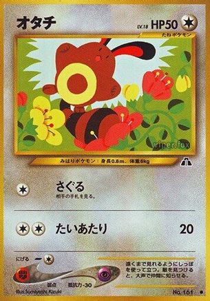 Sentret  - Crossing the Ruins