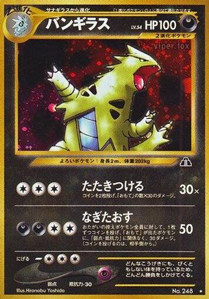 Tyranitar  - Crossing the Ruins Holofoil