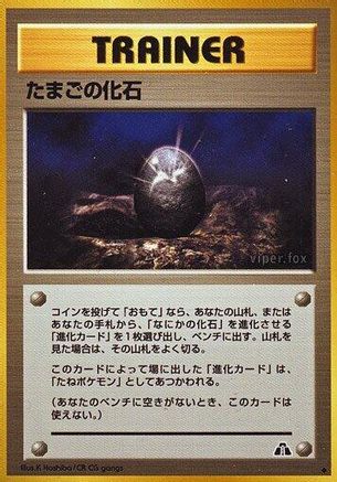 Fossil Egg  - Crossing the Ruins