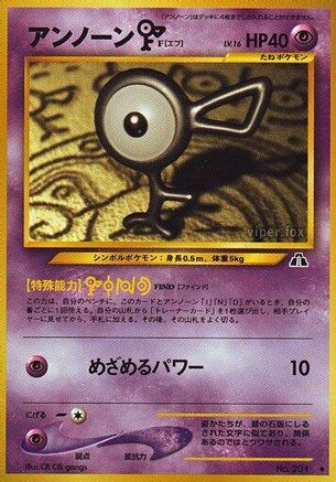 Unown F  - Crossing the Ruins