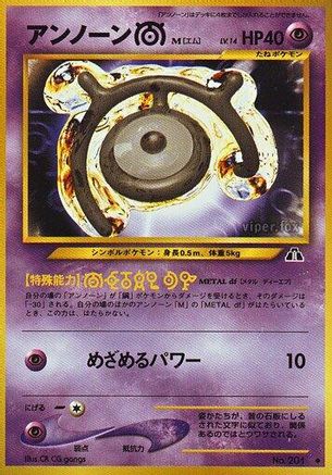 Unown M  - Crossing the Ruins