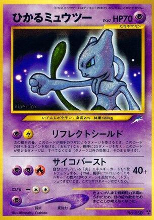 Shining Mewtwo  - Darkness and to Light Holofoil
