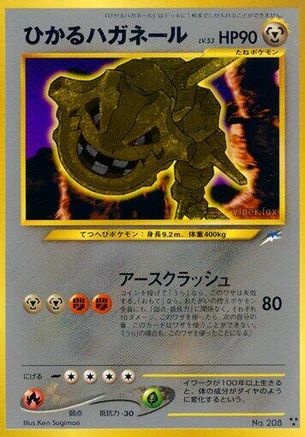 Shining Steelix  - Darkness and to Light Holofoil