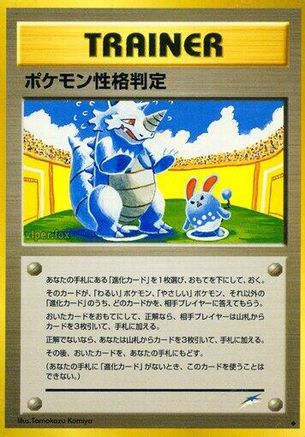 Pokemon Personality Test  - Darkness and to Light