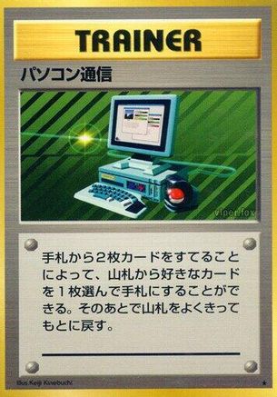 Computer Search  - Expansion Pack