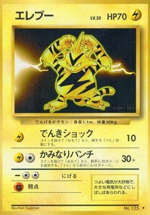 Electabuzz  - Expansion Pack