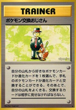 Pokemon Trader  - Expansion Pack