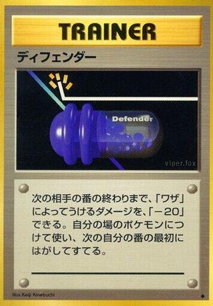 Defender  - Expansion Pack