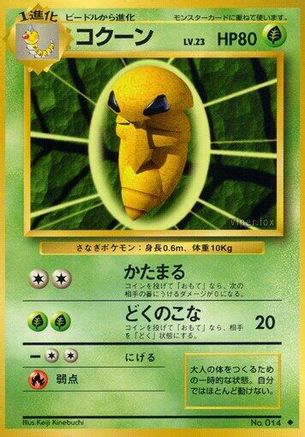 Kakuna  - Expansion Pack