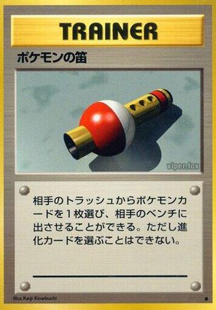 Pokemon Flute  - Expansion Pack