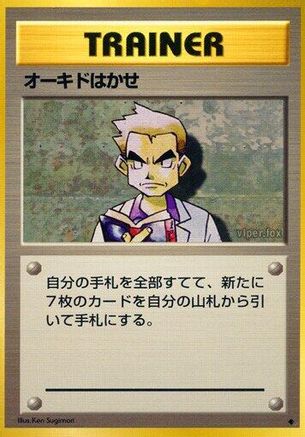 Professor Oak  - Expansion Pack
