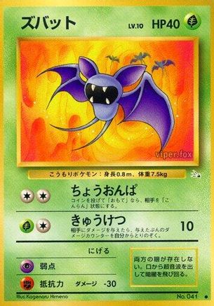 Zubat  - Mystery of the Fossils
