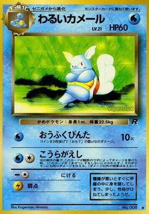 Dark Wartortle  - Rocket Gang