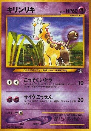 Girafarig  - Gold Silver to a New World