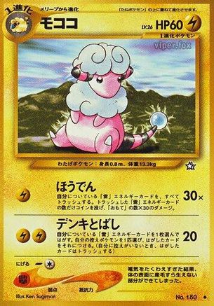 Flaaffy  - Gold Silver to a New World