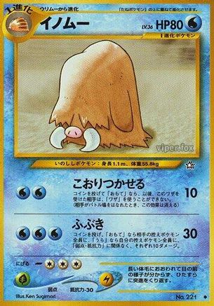 Piloswine  - Gold Silver to a New World