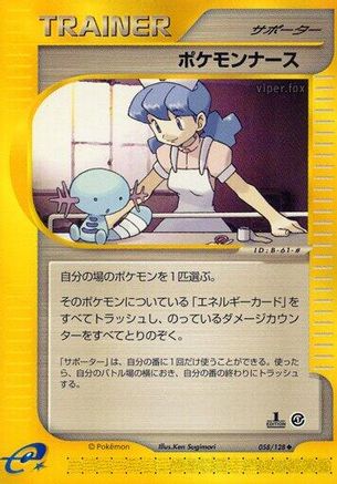Pokemon Nurse (058/128) - Base Expansion Pack 1st Edition