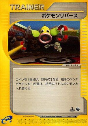 Pokemon Reversal (059/128) - Base Expansion Pack 1st Edition