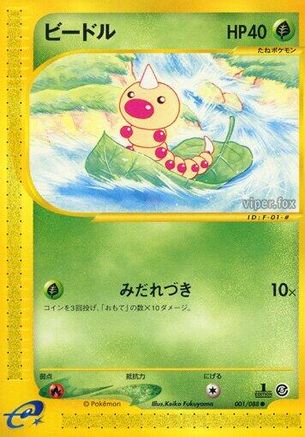 Weedle - 001/088 (001/088) - Mysterious Mountains 1st Edition
