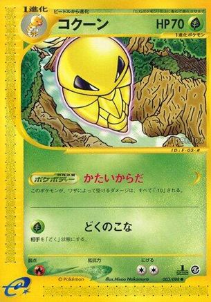 Kakuna (003/088) - Mysterious Mountains Unlimited