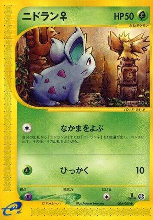 Nidoran F - 006/088 (006/088) - Mysterious Mountains 1st Edition
