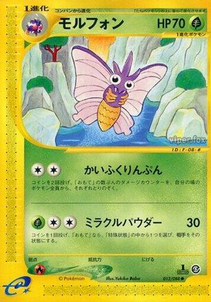 Venomoth (012/088) - Mysterious Mountains 1st Edition