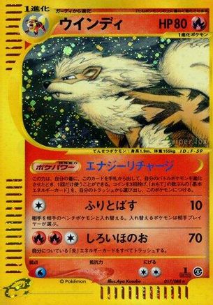 Arcanine - 017/088 (017/088) - Mysterious Mountains Unlimited Holofoil