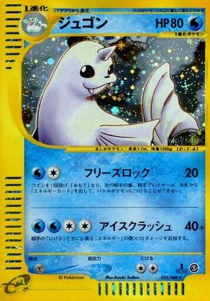 Dewgong - 025/088 (025/088) - Mysterious Mountains 1st Edition Holofoil