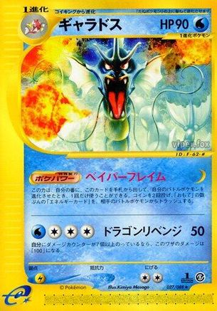 Gyarados - 027/088 (027/088) - Mysterious Mountains 1st Edition