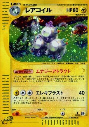 Magneton - 038/088 (038/088) - Mysterious Mountains Unlimited Holofoil