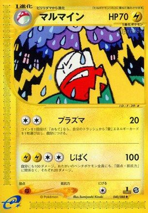 Electrode (040/088) - Mysterious Mountains 1st Edition
