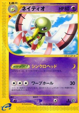 Xatu - 046/088 (046/088) - Mysterious Mountains Unlimited