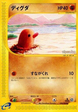 Diglett (048/088) - Mysterious Mountains Unlimited