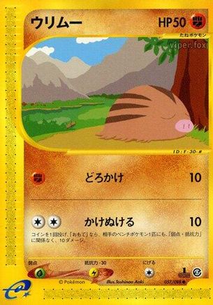 Swinub - 057/088 (057/088) - Mysterious Mountains Unlimited