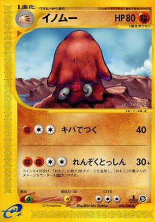 Piloswine - 058/088 (058/088) - Mysterious Mountains 1st Edition