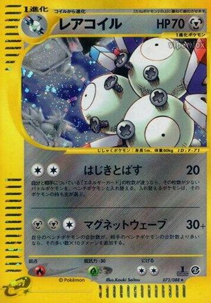 Magneton - 072/088 (072/088) - Mysterious Mountains 1st Edition Holofoil