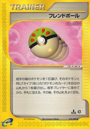 Friend Ball (076/088) - Mysterious Mountains Unlimited