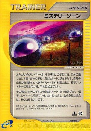 Mystery Zone (085/088) - Mysterious Mountains Unlimited