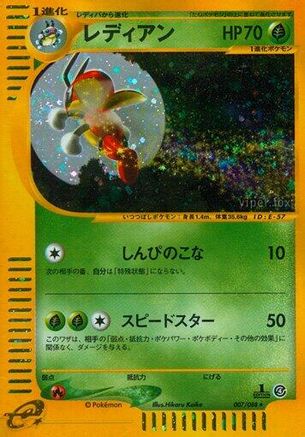 Ledian - 007/088 (007/088) - Split Earth 1st Edition Holofoil