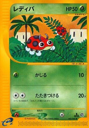 Ledyba - 005/088 (005/088) - Split Earth 1st Edition
