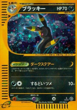 Umbreon - 072/088 (072/088) - Split Earth Unlimited Holofoil